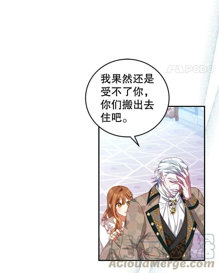 59.春天来临 第52页