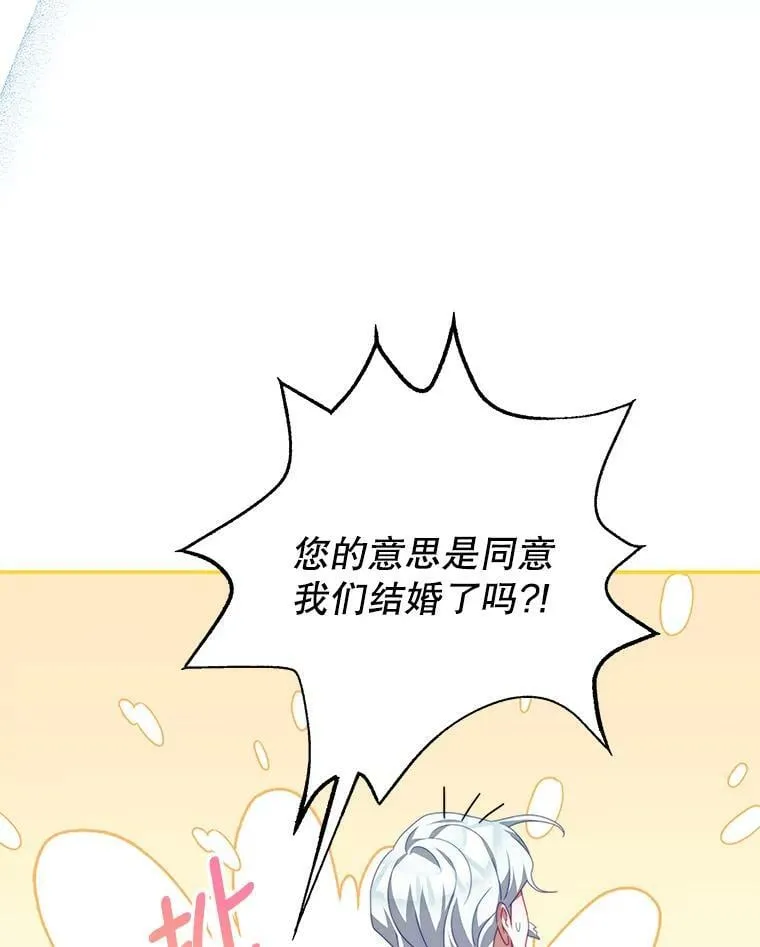 59.春天来临 第54页