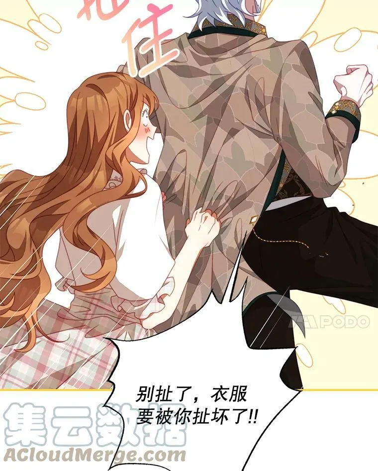 59.春天来临 第55页