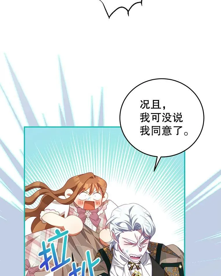 59.春天来临 第56页