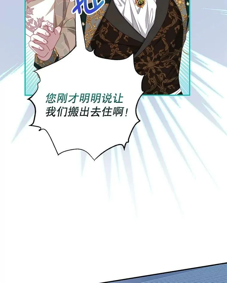 59.春天来临 第57页