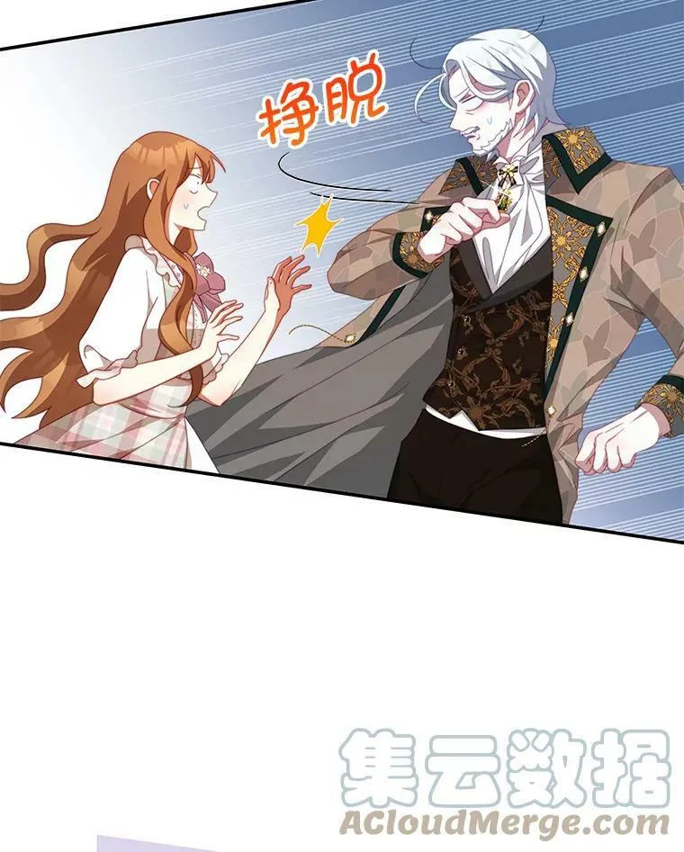 59.春天来临 第58页