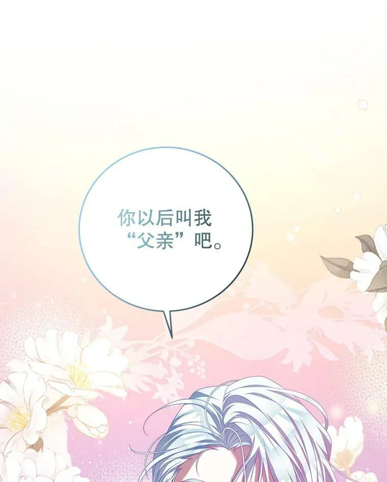 59.春天来临 第60页