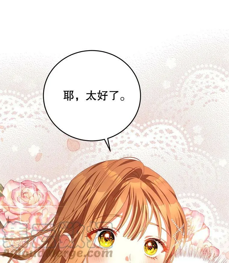59.春天来临 第64页