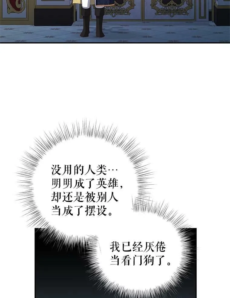 59.春天来临 第72页