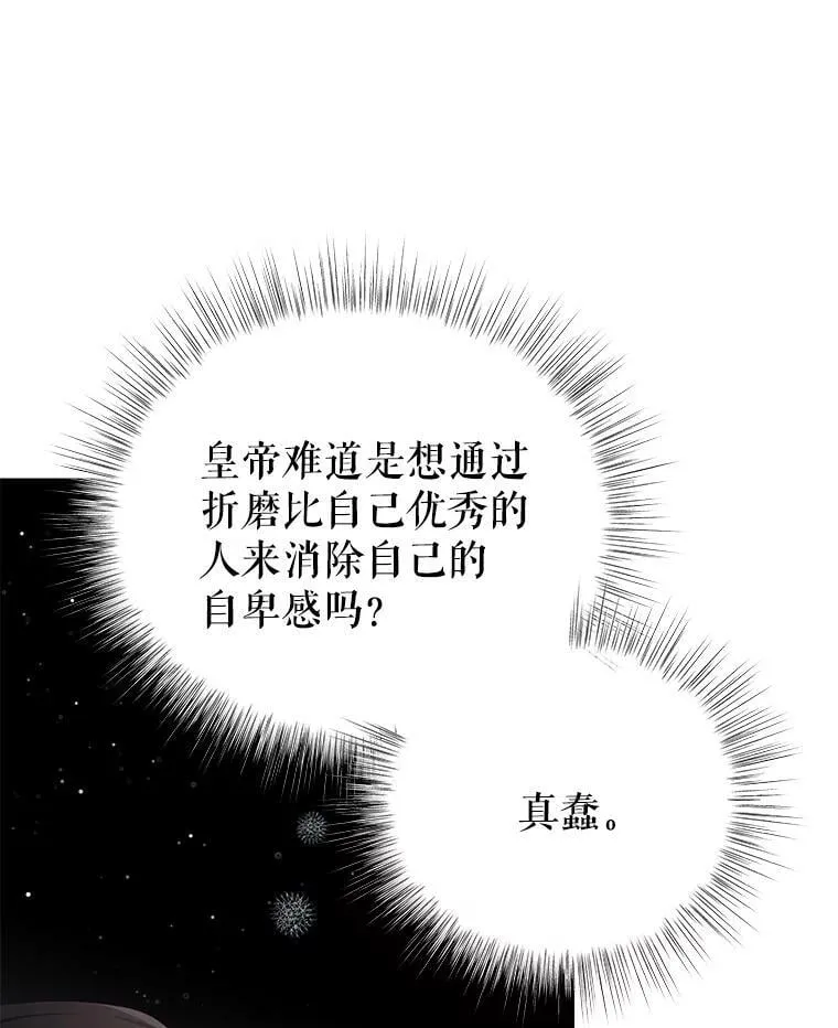 59.春天来临 第74页