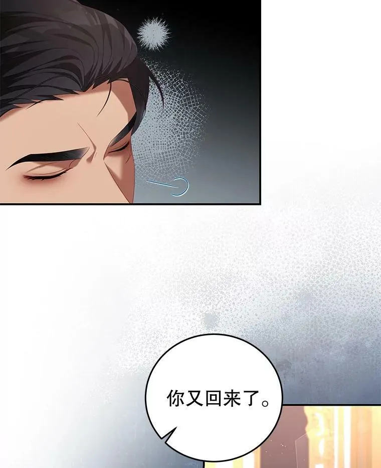 59.春天来临 第75页