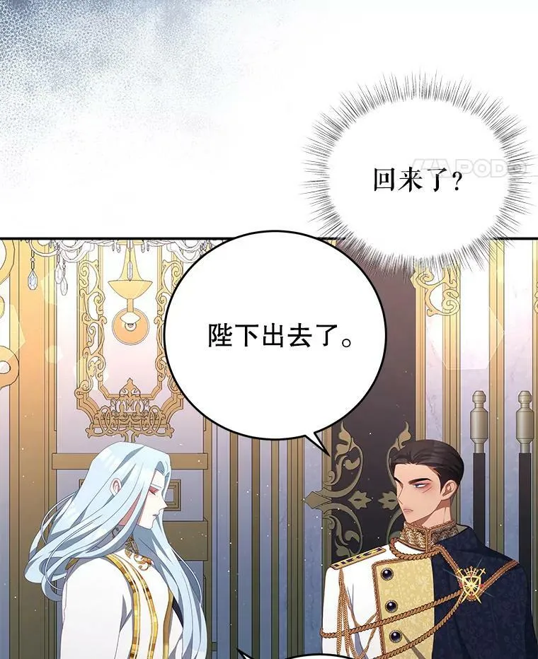 59.春天来临 第77页