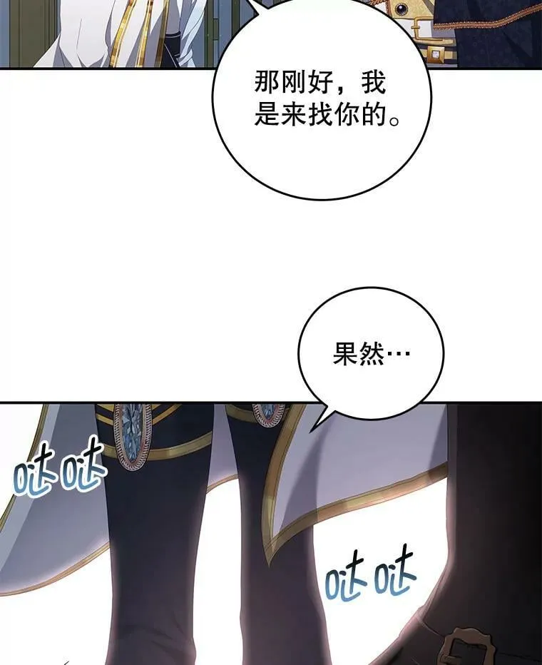 59.春天来临 第78页
