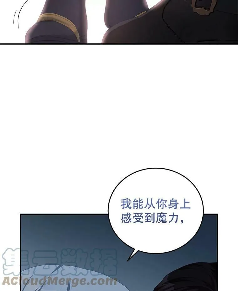 59.春天来临 第79页