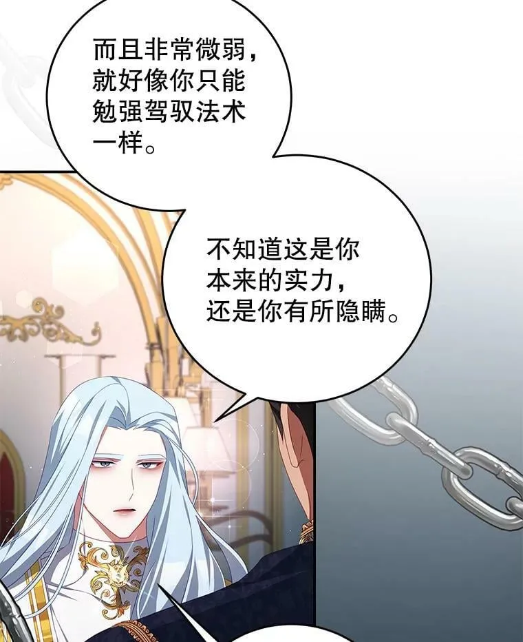 59.春天来临 第81页