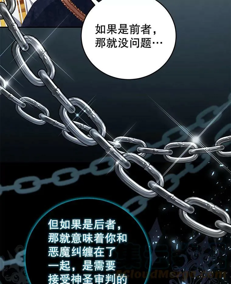 59.春天来临 第82页