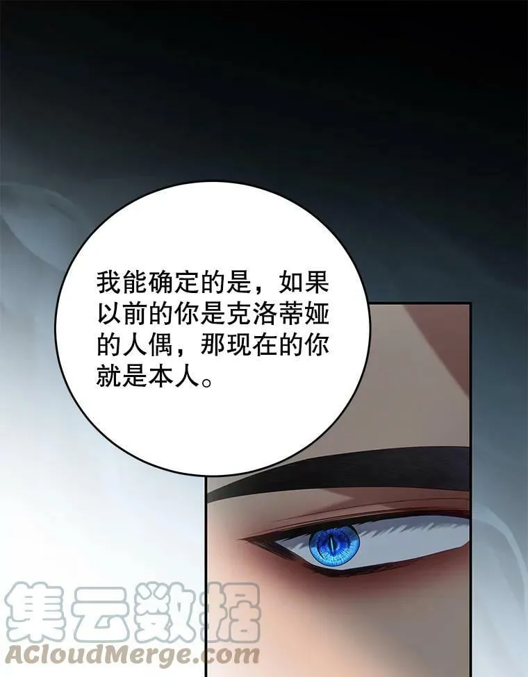 59.春天来临 第85页