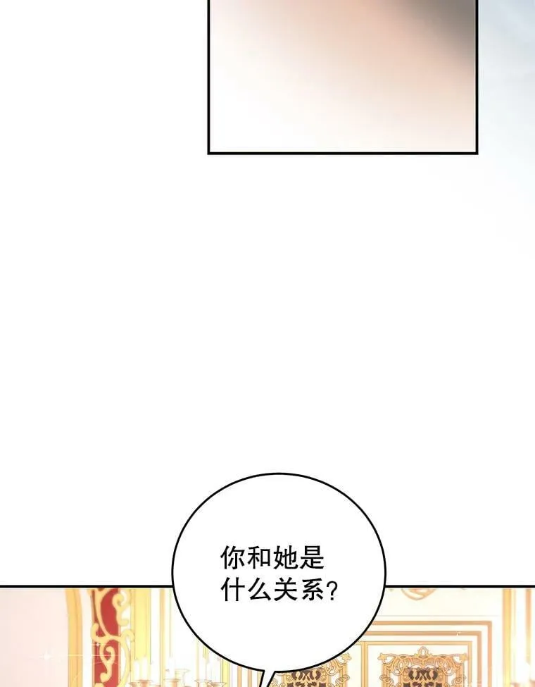 59.春天来临 第86页