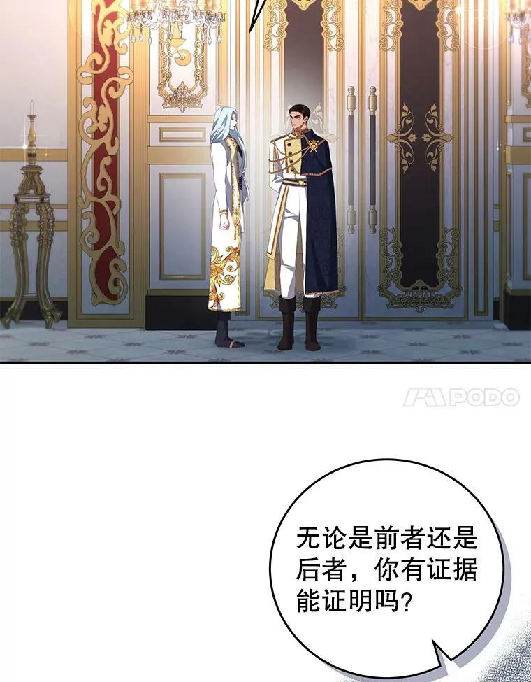 59.春天来临 第87页
