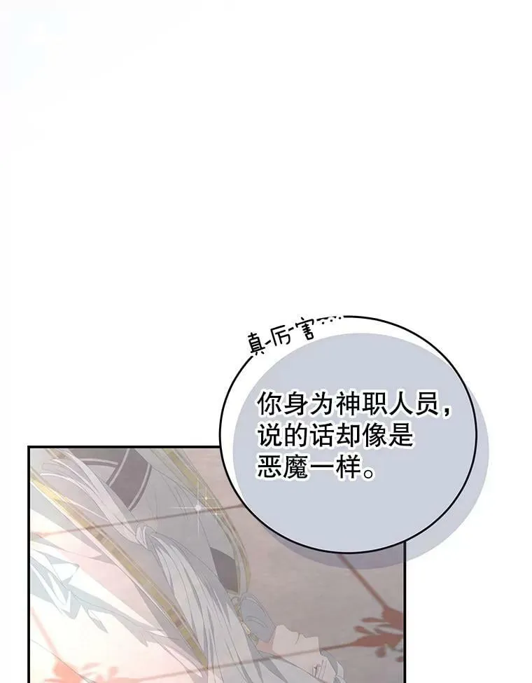 59.春天来临 第89页