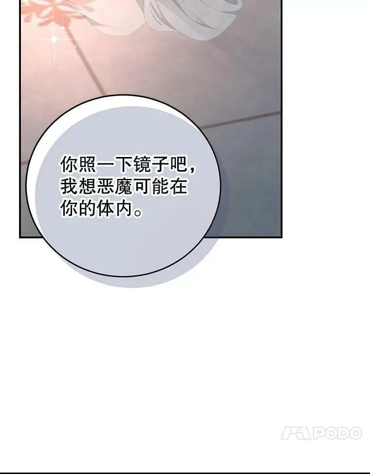 59.春天来临 第90页