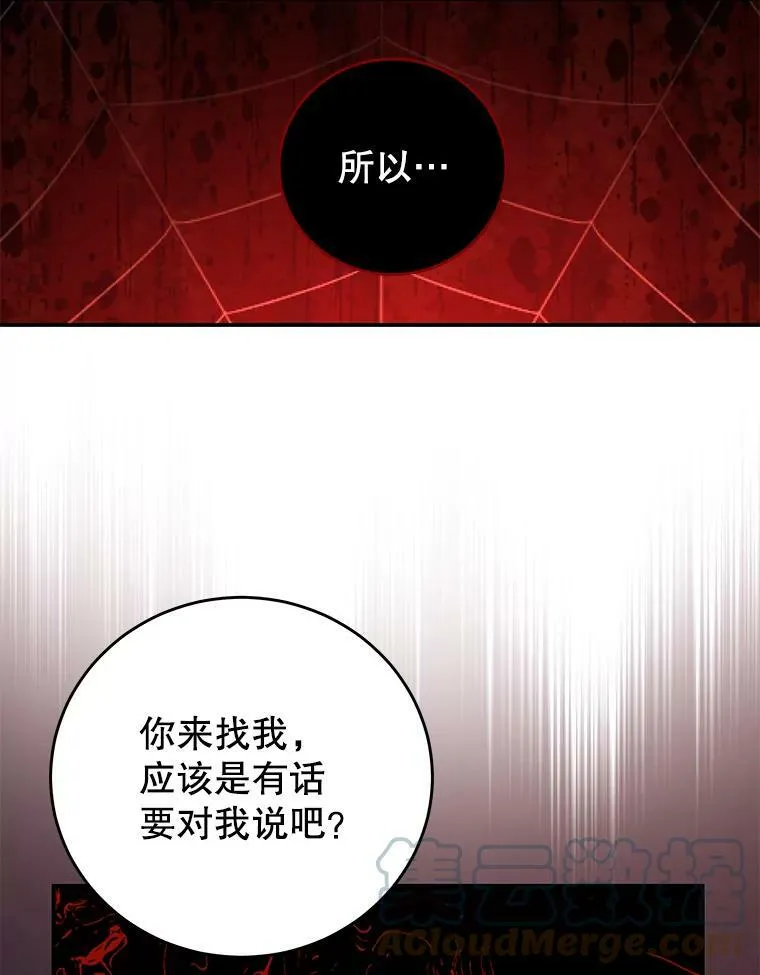 59.春天来临 第91页