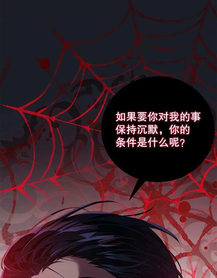 59.春天来临 第93页