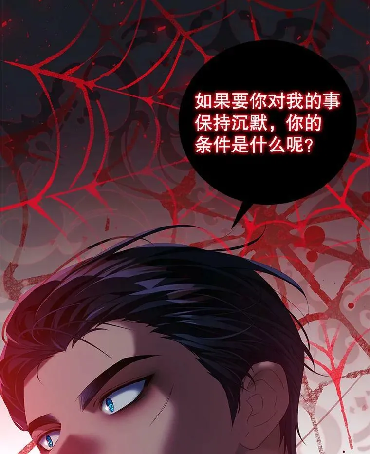 59.春天来临 第98页