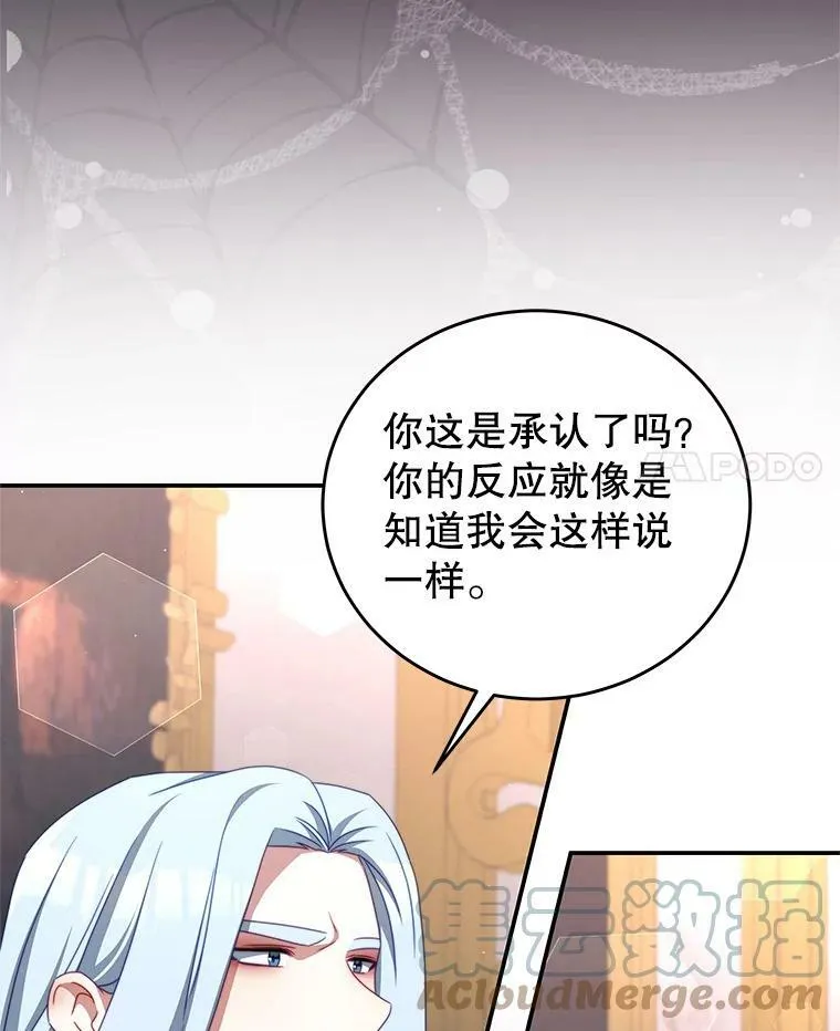 60.笼中之鸟 第4页