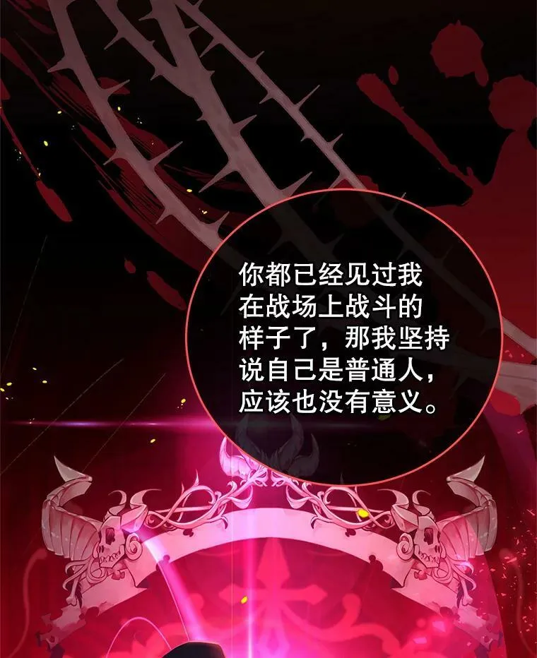 60.笼中之鸟 第6页