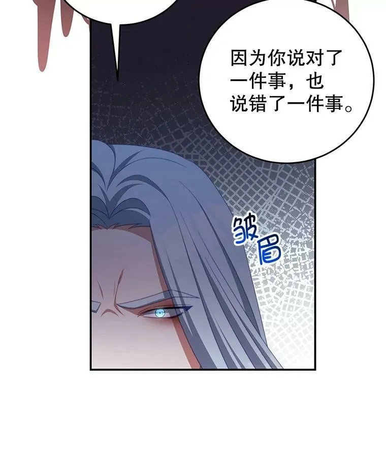60.笼中之鸟 第9页