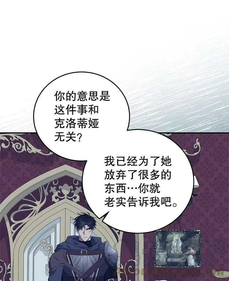 60.笼中之鸟 第10页