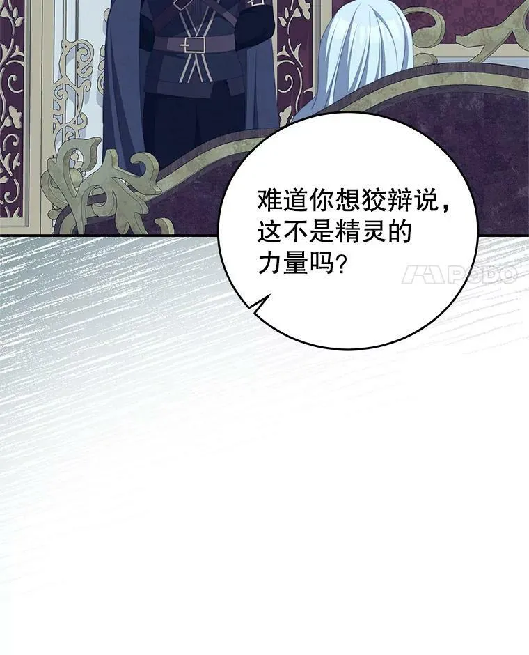 60.笼中之鸟 第11页