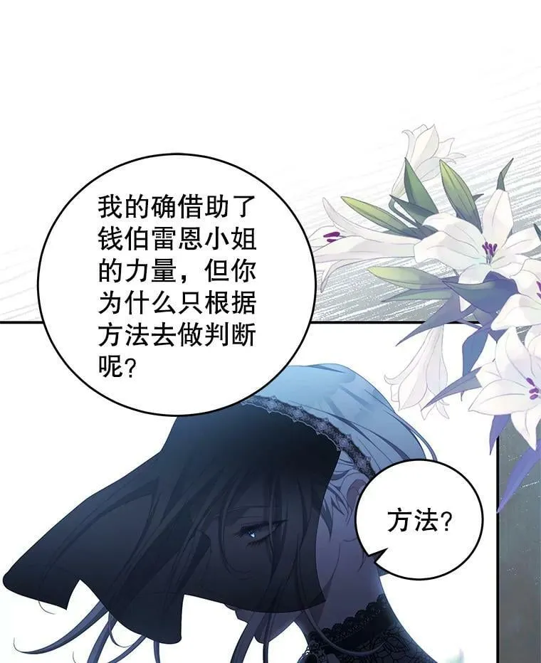 60.笼中之鸟 第12页