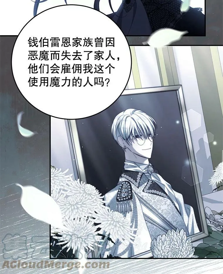60.笼中之鸟 第13页