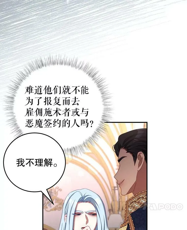 60.笼中之鸟 第14页