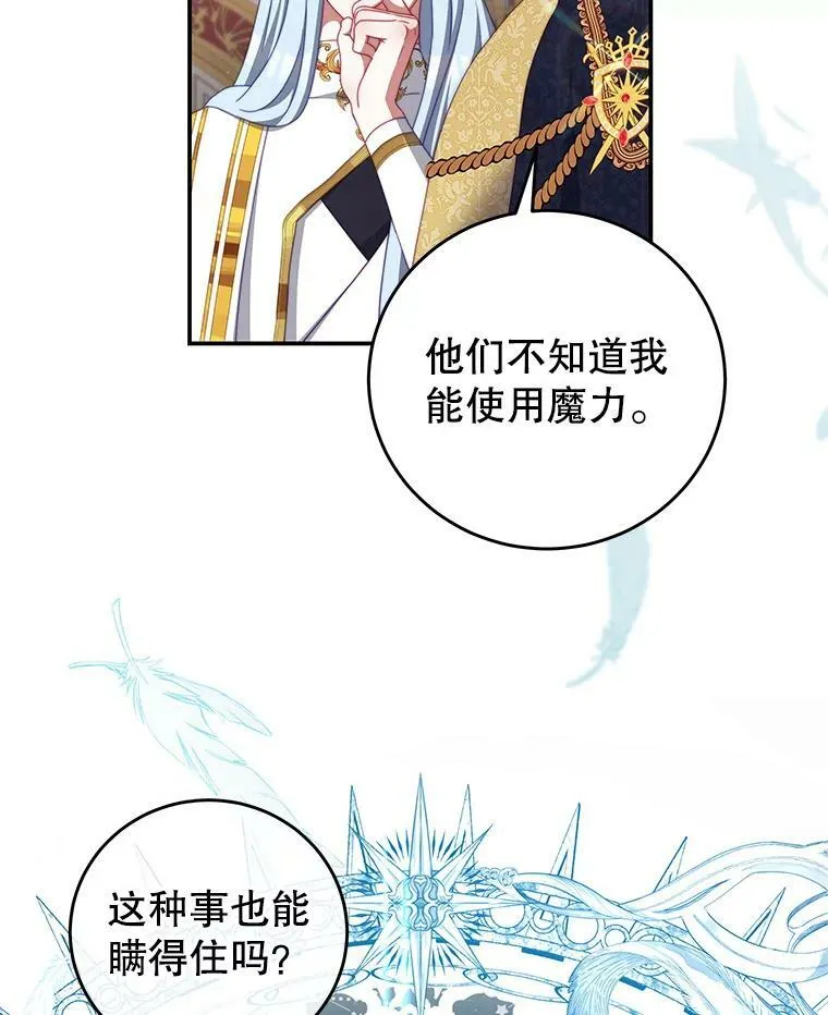 60.笼中之鸟 第15页