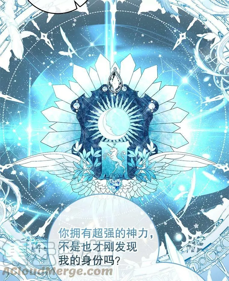 60.笼中之鸟 第16页