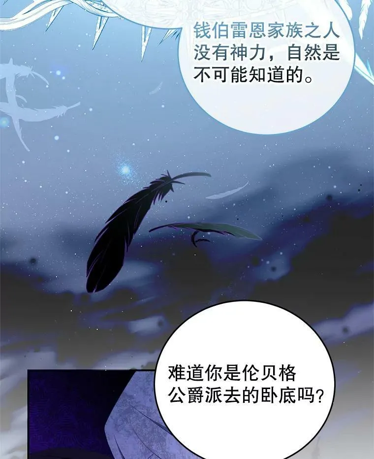 60.笼中之鸟 第17页