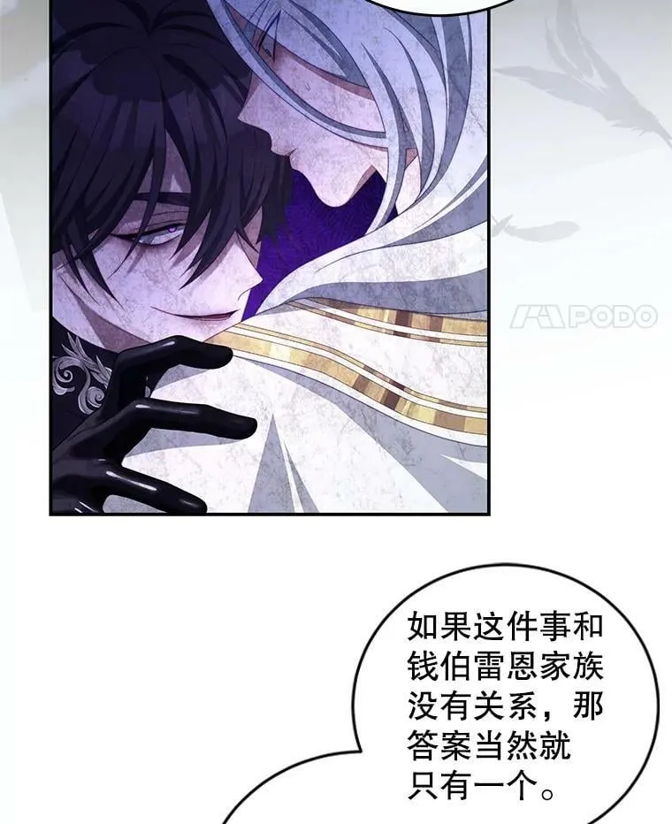 60.笼中之鸟 第18页