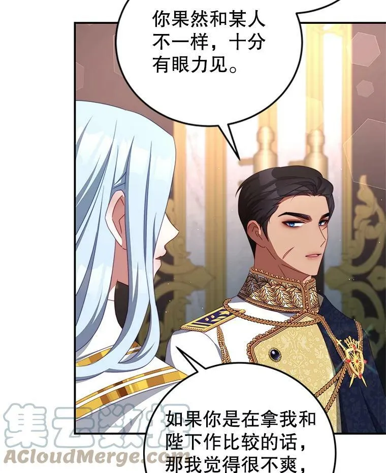 60.笼中之鸟 第19页