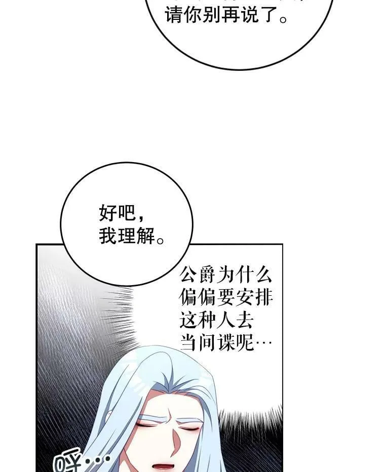 60.笼中之鸟 第20页