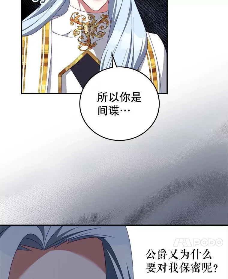 60.笼中之鸟 第21页