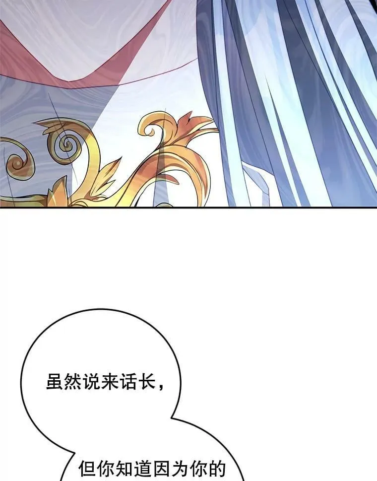 60.笼中之鸟 第24页