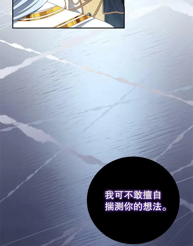 60.笼中之鸟 第27页