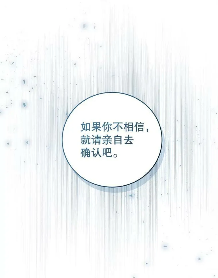 60.笼中之鸟 第29页