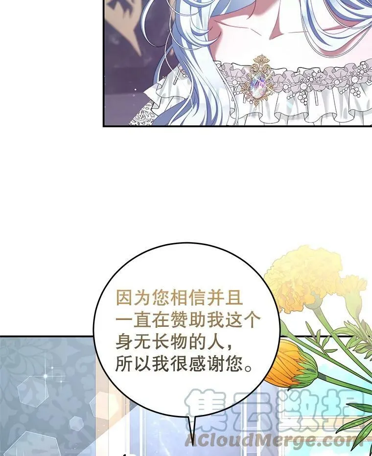 60.笼中之鸟 第34页
