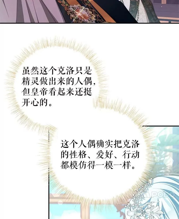 60.笼中之鸟 第38页