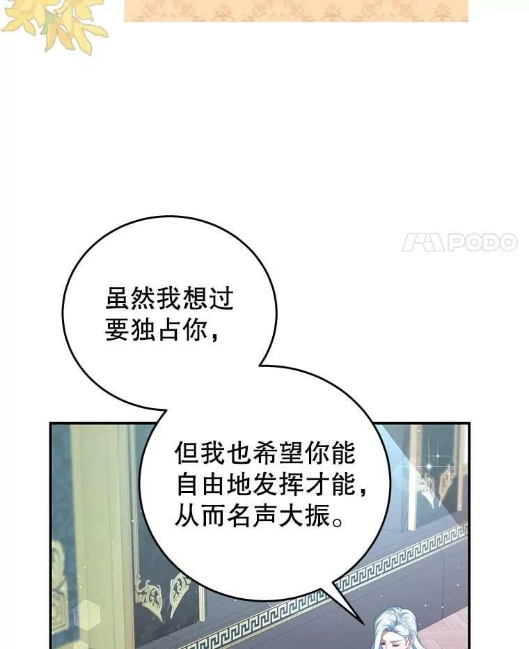 60.笼中之鸟 第42页