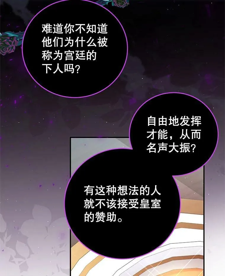 60.笼中之鸟 第50页