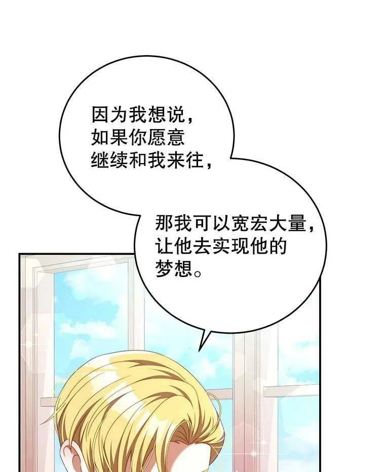 60.笼中之鸟 第53页