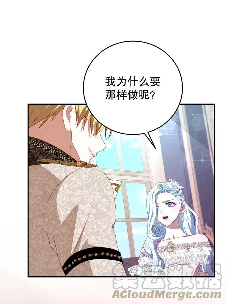 60.笼中之鸟 第55页
