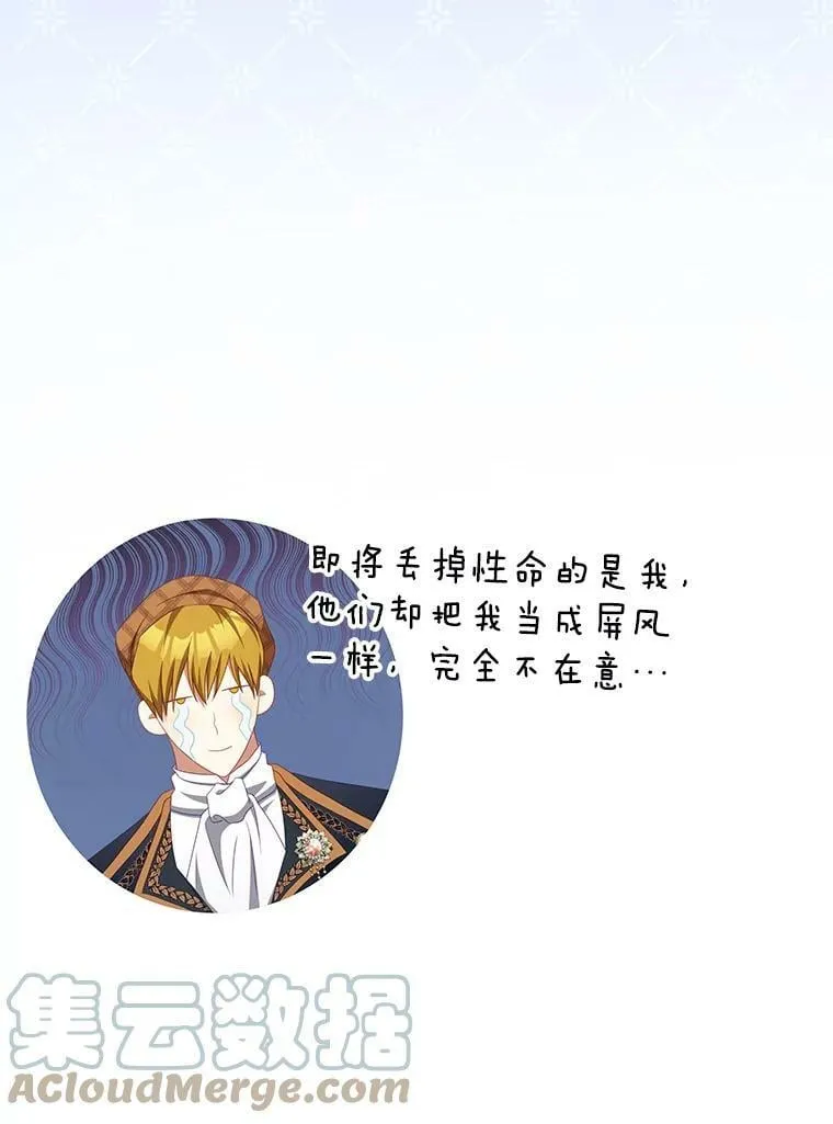 60.笼中之鸟 第61页