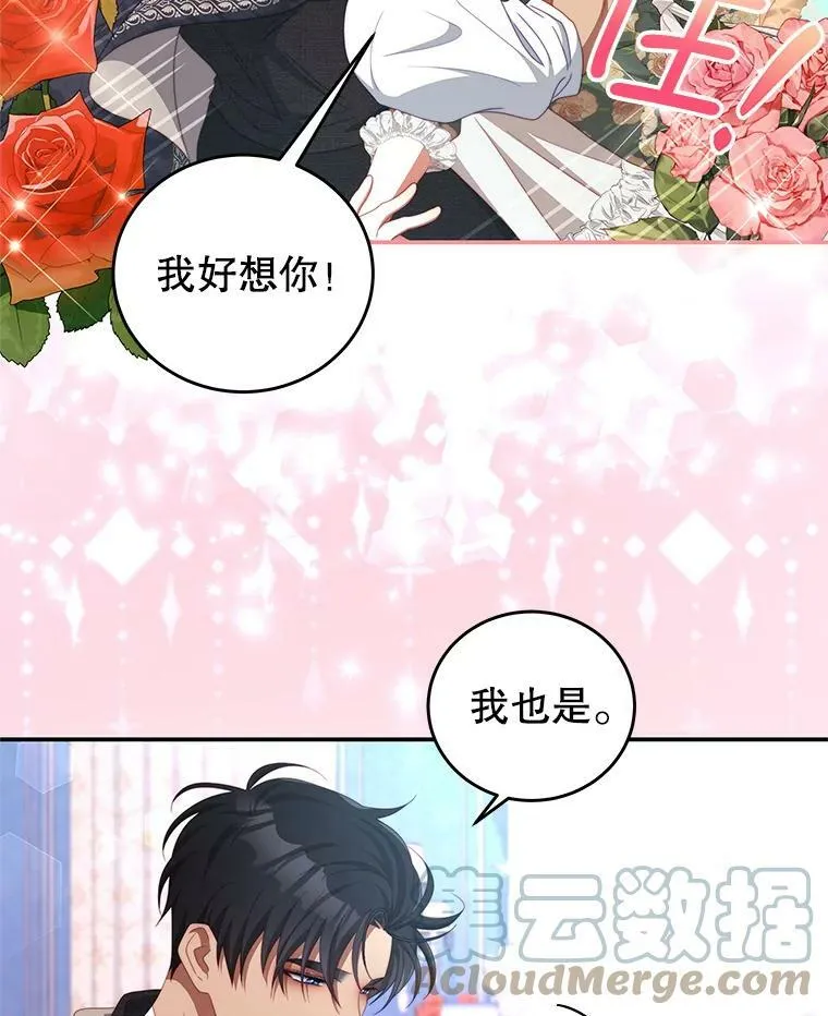 60.笼中之鸟 第67页